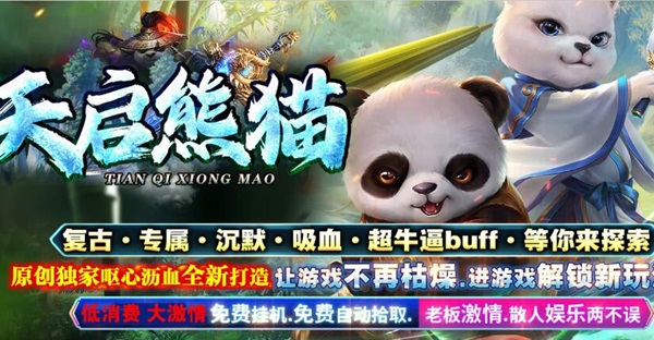 美杜莎传奇一折版：超良心传奇手游 不骗氪 游戏攻略还有路